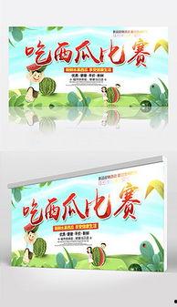 吃瓜娱乐背景板下载安装,揭秘吃瓜娱乐背后的趣味与魅力